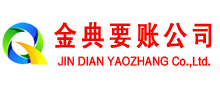 丹凤金典讨账公司